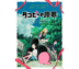 Takopi's Original Sin Anime: New Trailer, Release Date, Episode Count & More Details Revealed