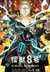Kaiju No. 8 Season 2 To Start Airing On July 19