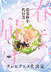 Violet Evergarden Author's Agents Of The Four Seasons Light Novel Gets Anime Adaptation By WIT Studio