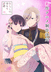 My Happy Marriage Announces New Anime Project Following Season 2's Conclusion