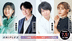 Aniplex Reveals Voice Cast For A Mysterious Anime Ahead Of Its Title Announcement On July 5