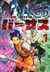 Kodansha Manga Awards 2025: Shonen, Shojo, And General Category Winners Unveiled