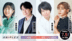 Aniplex Reveals Voice Cast For A Mysterious Anime Ahead Of Its Title Announcement On July 5