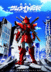 Ronin Warriors Returns With Brand New Anime Series After 37 Years In 2026