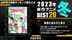ABEMA TV Reveals Top 20 Anime For 2023 Ranked Season Wise