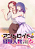 Does It Count If You Lose Your Virginity To An Android? Manga Gets Short Anime Series Set For 2026 Release
