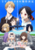 Kaguya-Sama: Love Is War Returns With New Anime Special 'The Steps To Become An Adult'