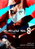 Kaiju No.8 Compilation Film Locks India Theatrical Release Date