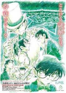 Detective Conan Films Surpass 100 Million Moviegoers; Becomes Third Franchise In Japan To Achieve This Feat
