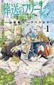 Frieren: Beyond Journey's End Manga Gets Prequel Novel Adaptation