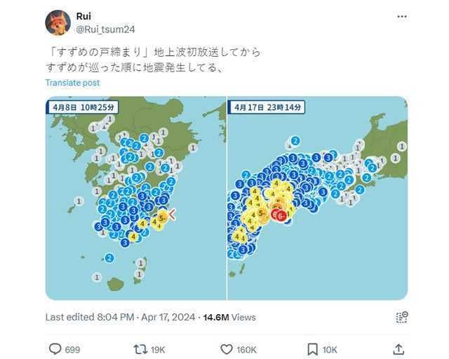 Is Suzume The New Simpsons? Earthquakes Hit Cities Visited By Movie's Protagonist Following TV Broadcast In Japan