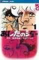 Ashita No Joe: Kodansha To Publish 1st Official English Translation Of The Manga